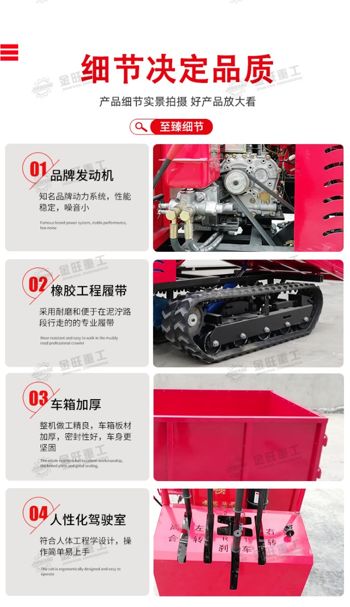 履帶運輸車詳情頁1。2T_04.jpg